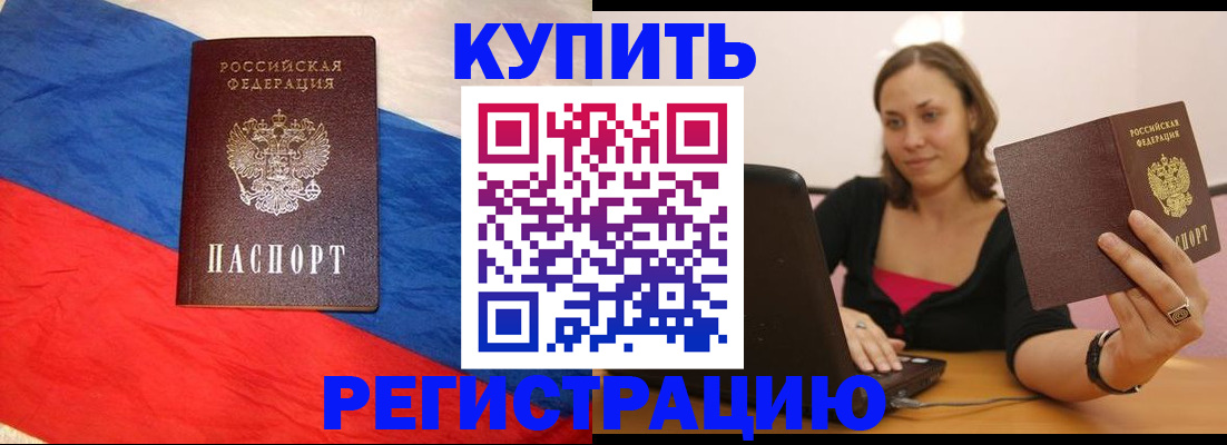 прописка иностранных граждан в Нюрбе