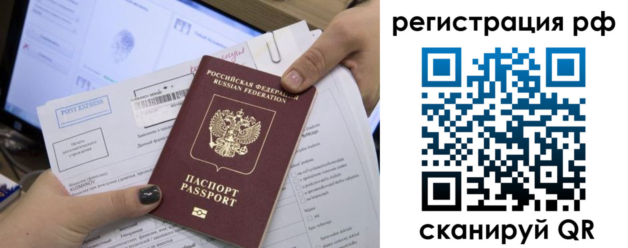 прописка гарантия в Нюрбе