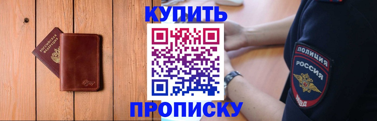 временная регистрация 2025 в Нюрбе