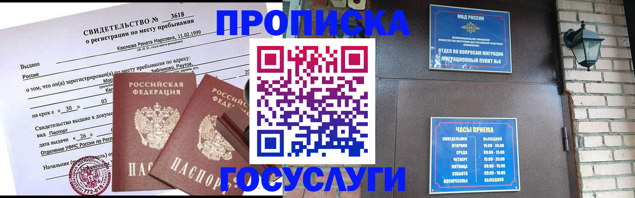 временная регистрация поиск в Нюрбе