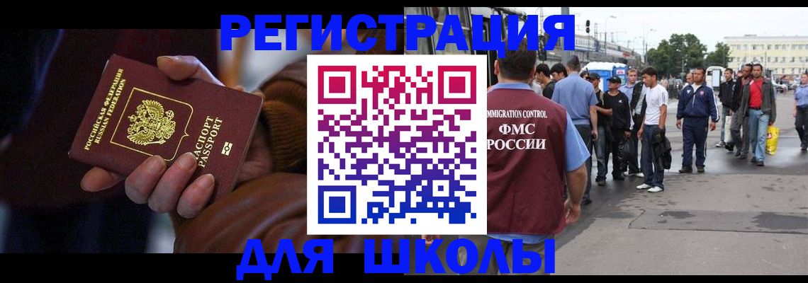 купить прописку в Нюрбе