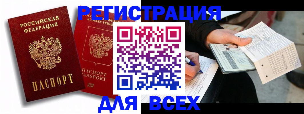 прописка в квартире в Нюрбе