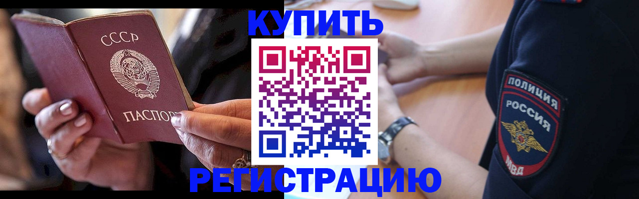прописка для работы в Нюрбе