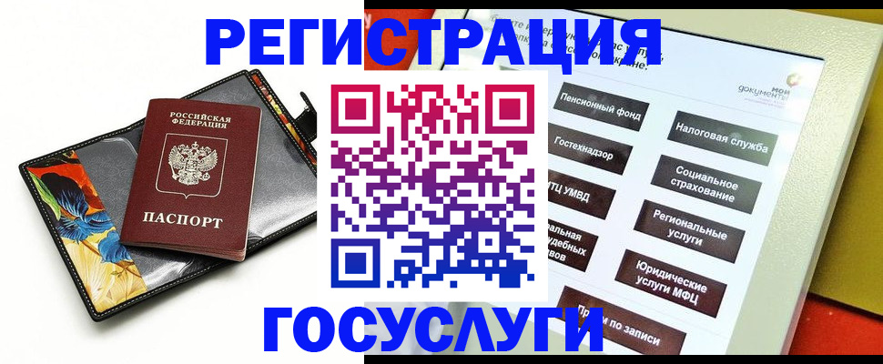 прописка для школы в Нюрбе