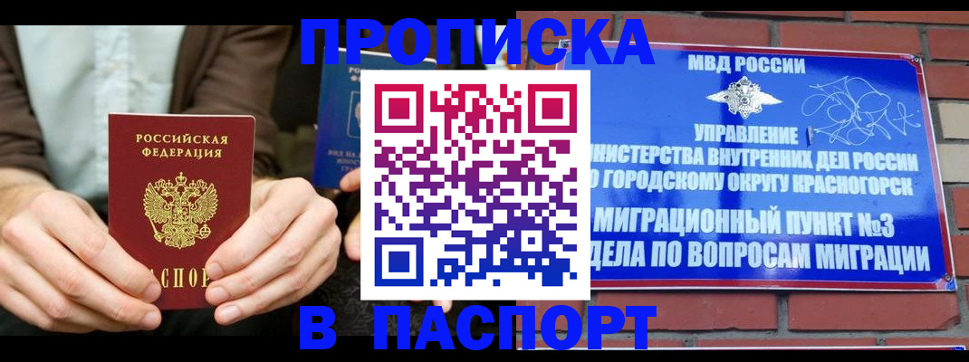 где прописаться в Нюрбе