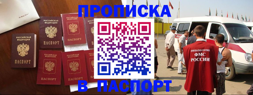 временная регистрация для всех в Нюрбе